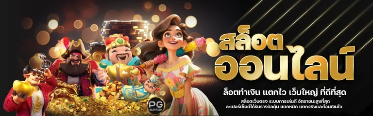 ทาง เข้า olympus สล็อต