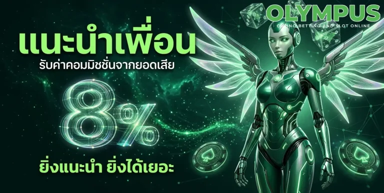 olym pus สล็อต