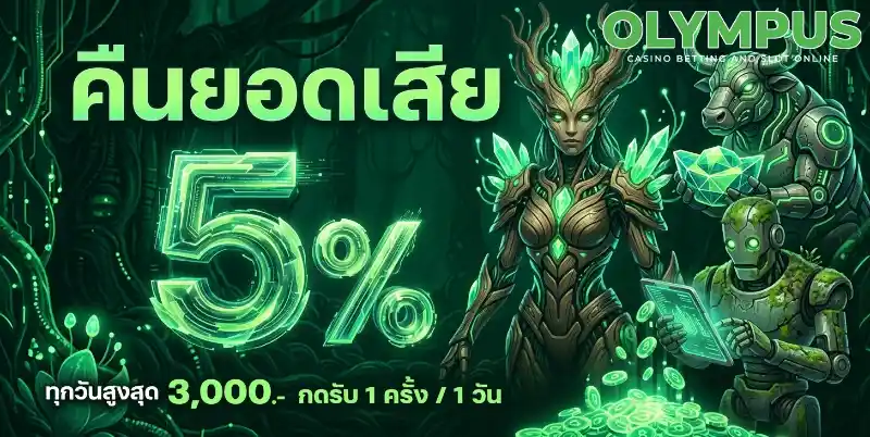 olym pus เข้าสู่ระบบ